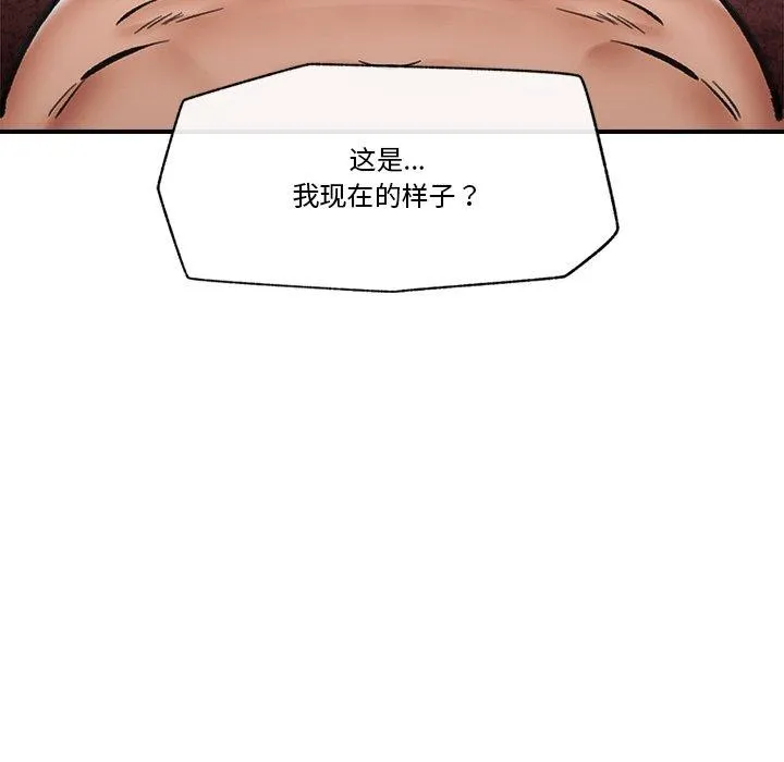 催眠手机 - 第21話 - page 162