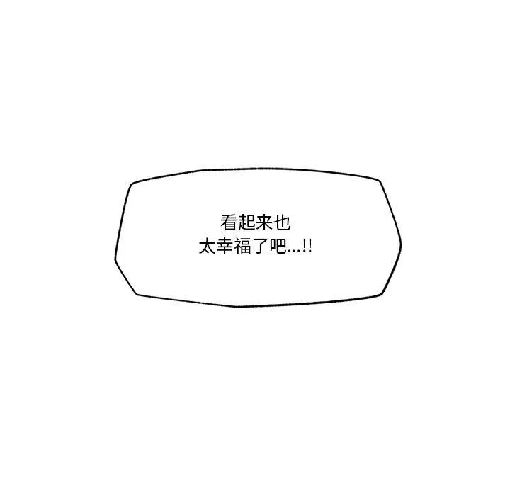 催眠手机 - 第21話 - page 163