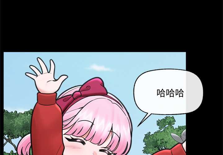催眠手机 - 第74話 - page 4