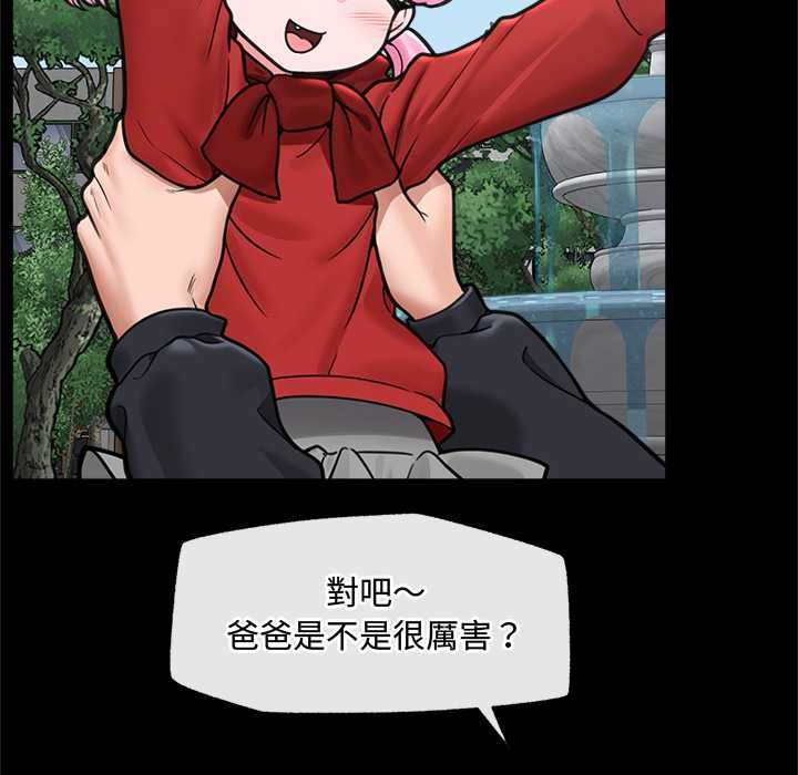 催眠手机 - 第74話 - page 5