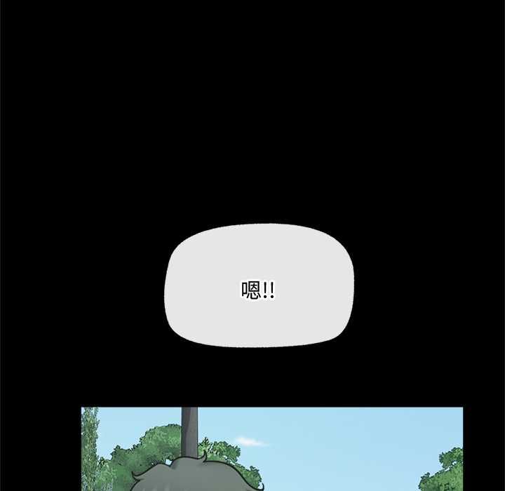 催眠手机 - 第74話 - page 6