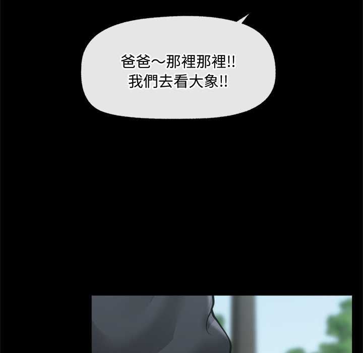 催眠手机 - 第74話 - page 8
