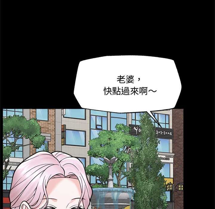 催眠手机 - 第74話 - page 13