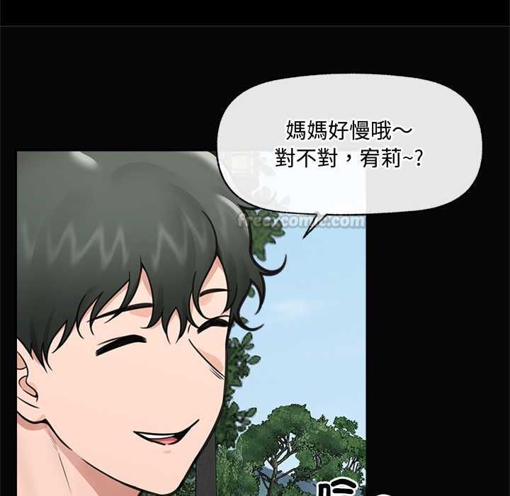 催眠手机 - 第74話 - page 15