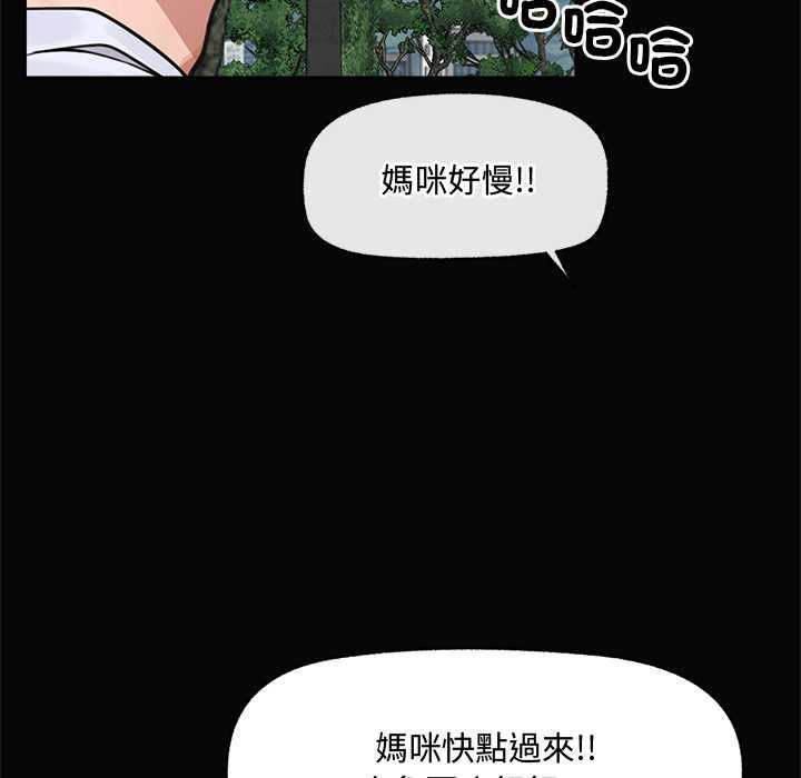 催眠手机 - 第74話 - page 16