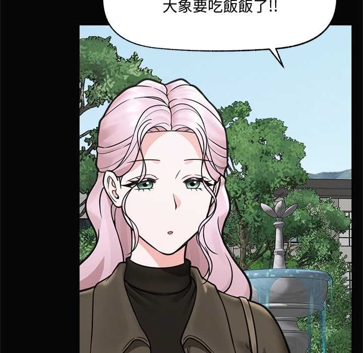 催眠手机 - 第74話 - page 17
