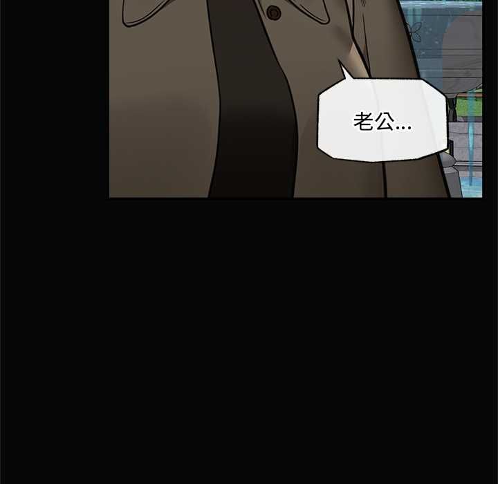 催眠手机 - 第74話 - page 18