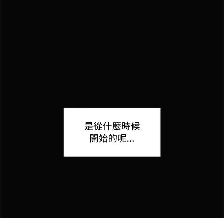 催眠手机 - 第74話 - page 19