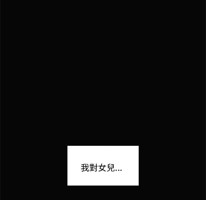 催眠手机 - 第74話 - page 20