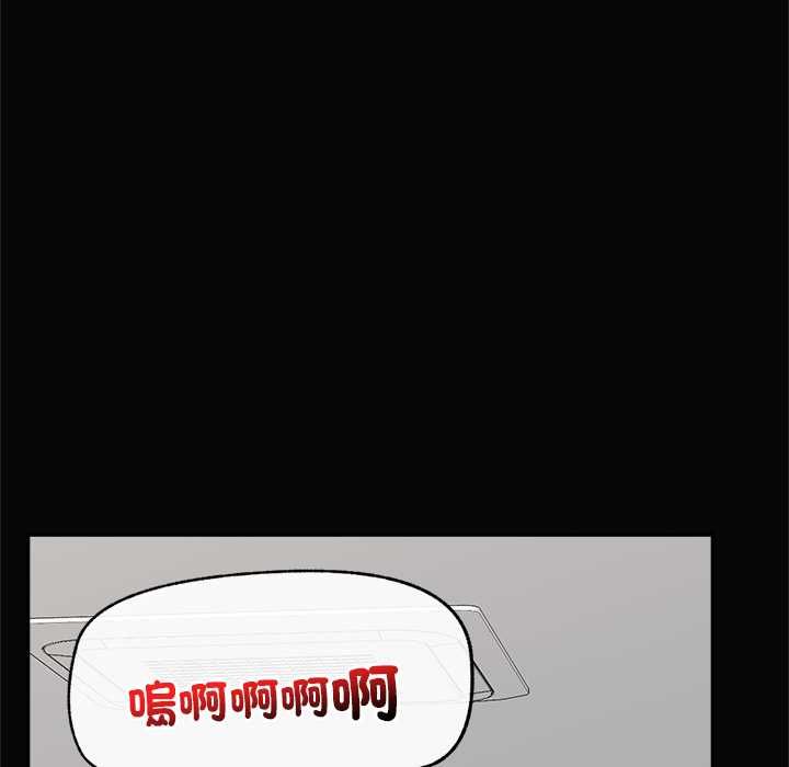 催眠手机 - 第74話 - page 25