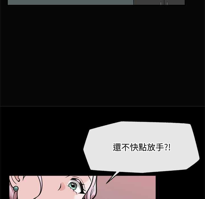 催眠手机 - 第74話 - page 27