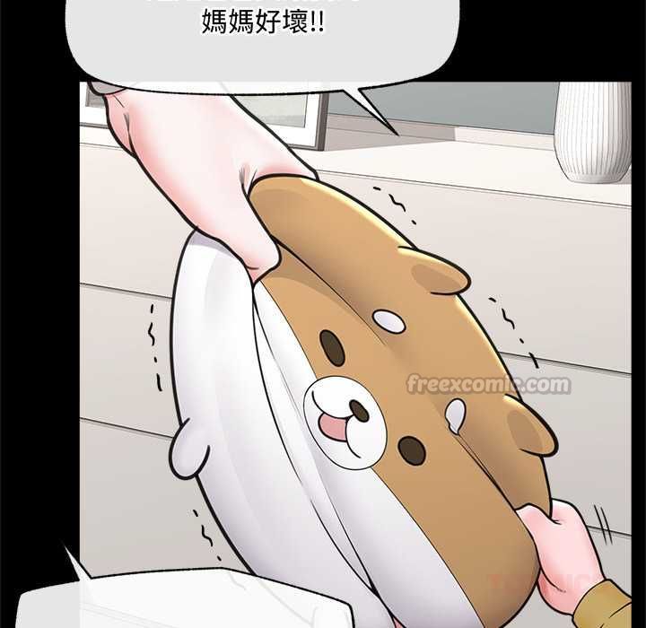 催眠手机 - 第74話 - page 30