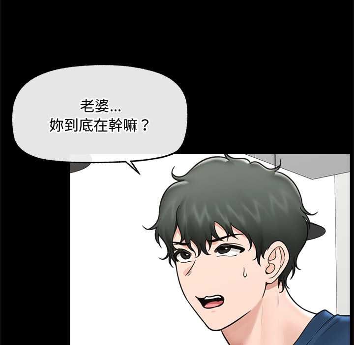 催眠手机 - 第74話 - page 32