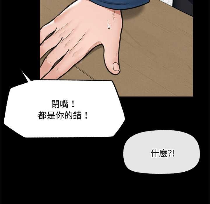 催眠手机 - 第74話 - page 35