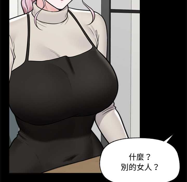 催眠手机 - 第74話 - page 37