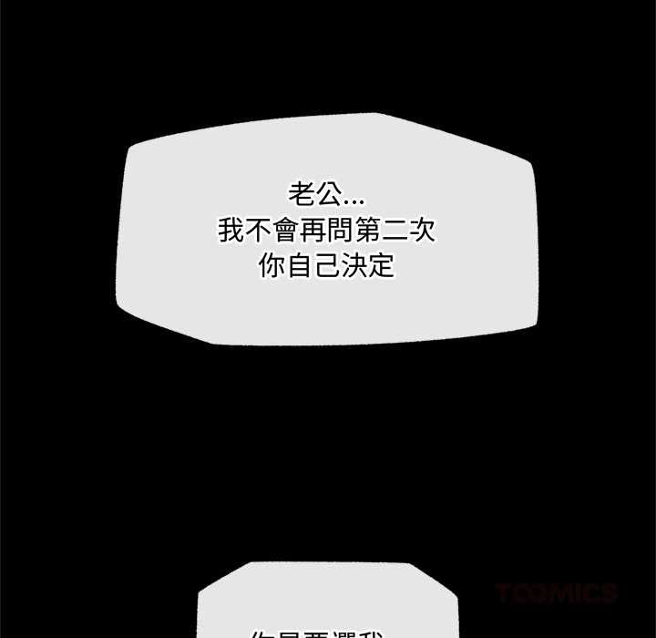 催眠手机 - 第74話 - page 39