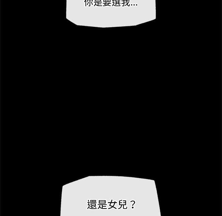 催眠手机 - 第74話 - page 40