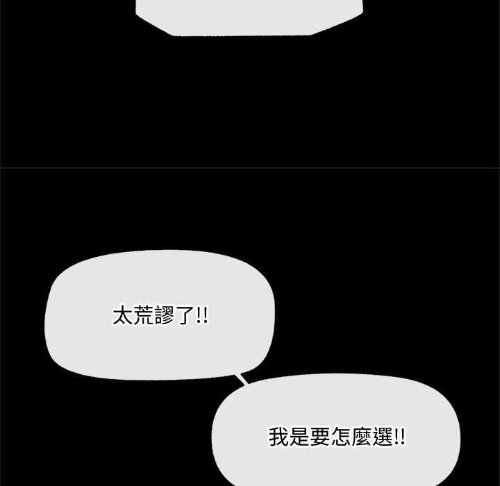 催眠手机 - 第74話 - page 41