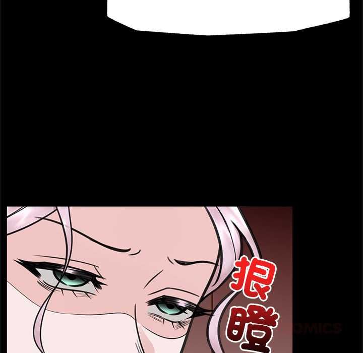 催眠手机 - 第74話 - page 48