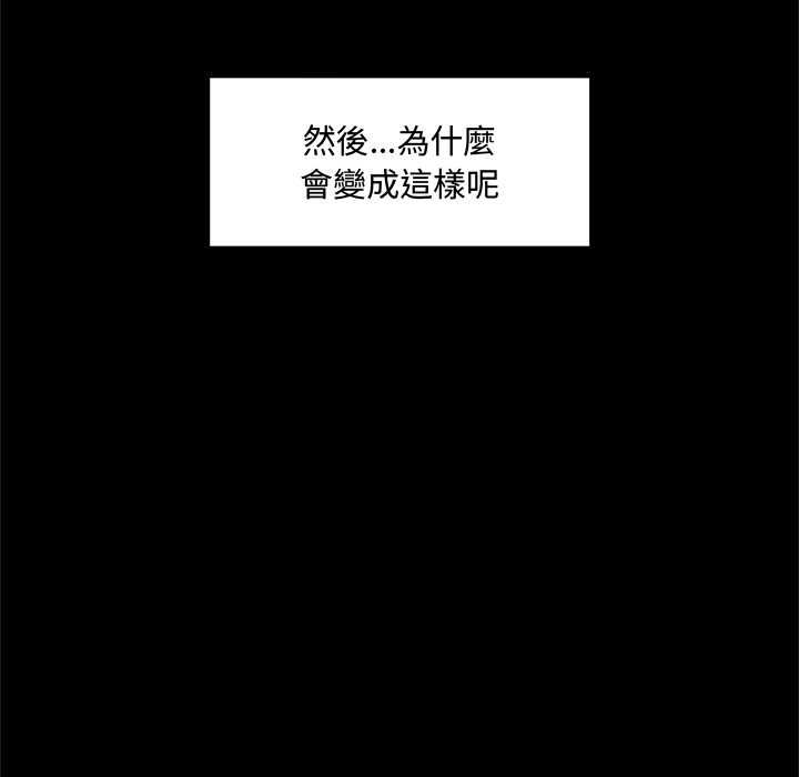 催眠手机 - 第74話 - page 56