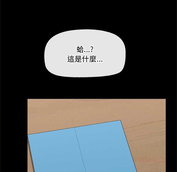 催眠手机 - 第74話 - page 57