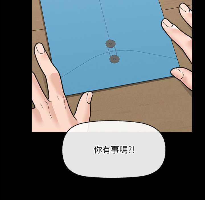 催眠手机 - 第74話 - page 58