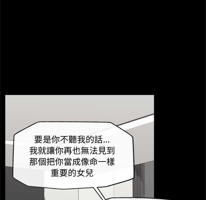 催眠手机 - 第74話 - page 59