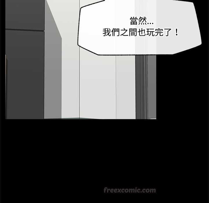 催眠手机 - 第74話 - page 60