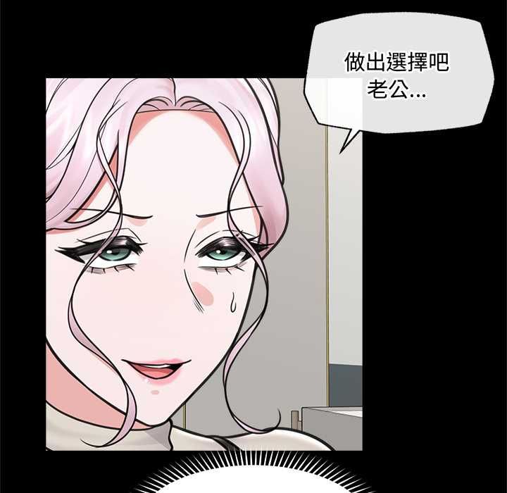 催眠手机 - 第74話 - page 61