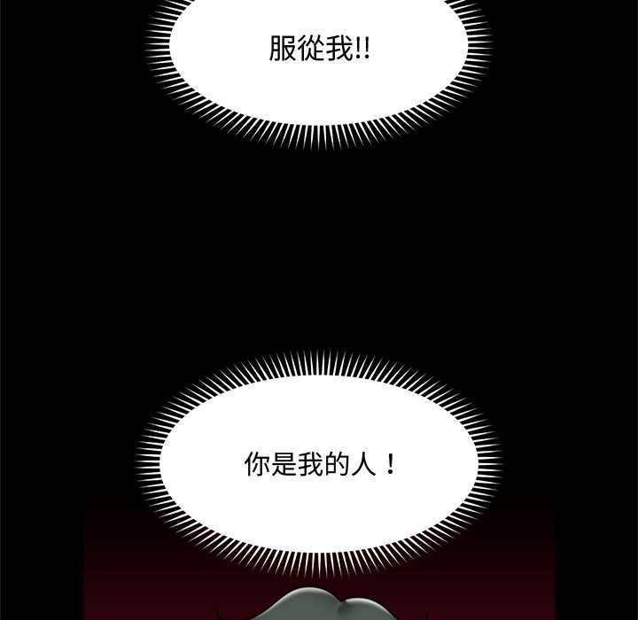 催眠手机 - 第74話 - page 62