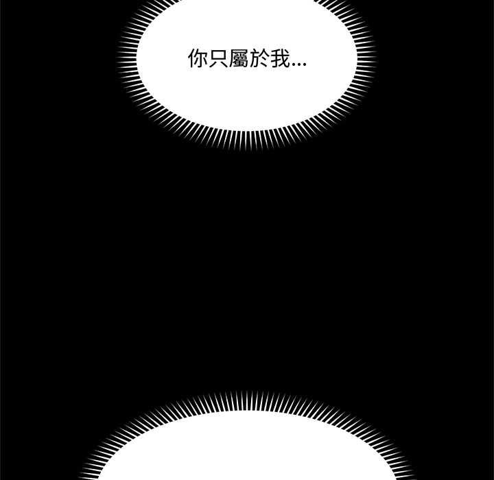 催眠手机 - 第74話 - page 64