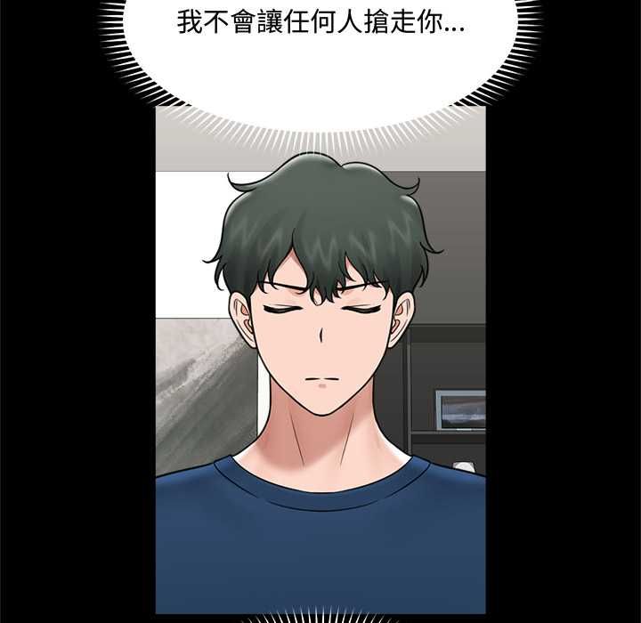 催眠手机 - 第74話 - page 65