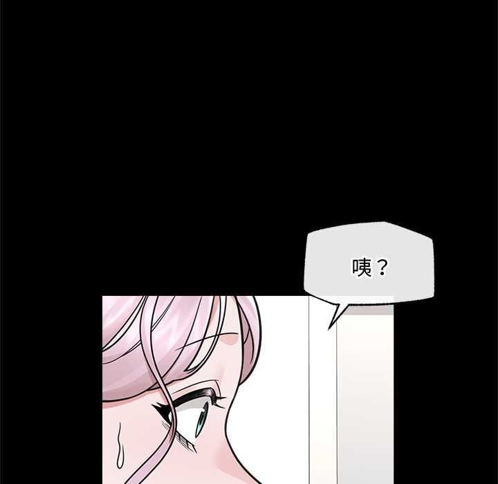 催眠手机 - 第74話 - page 68