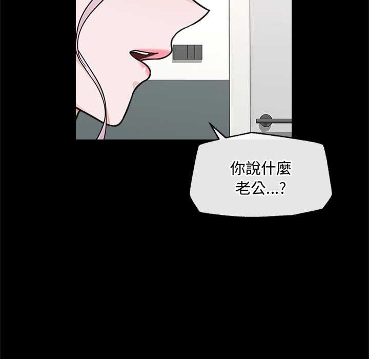 催眠手机 - 第74話 - page 69