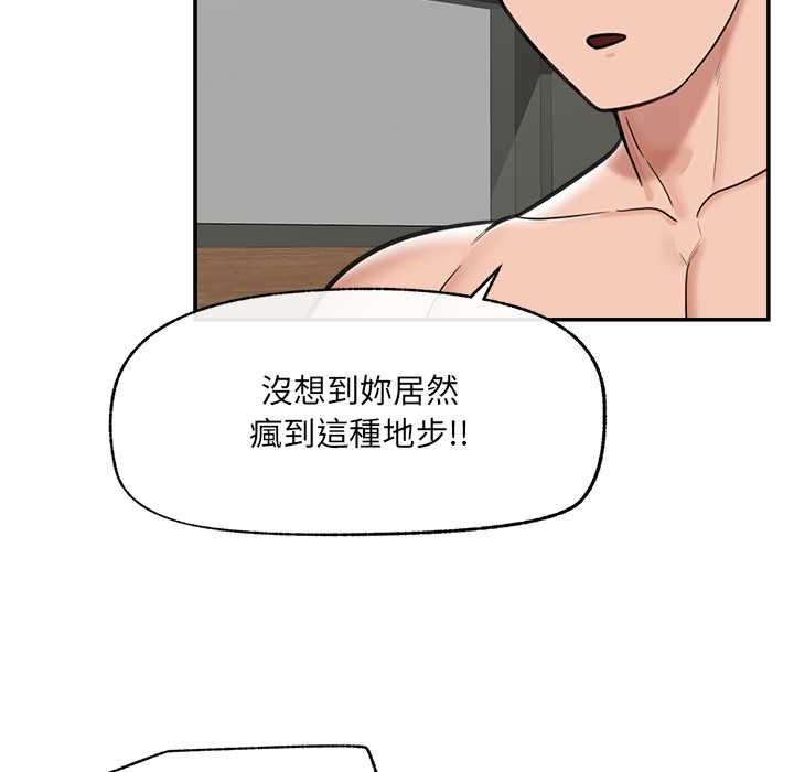 催眠手机 - 第74話 - page 87