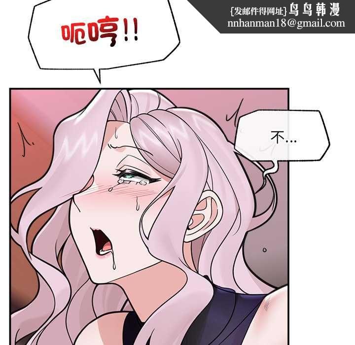 催眠手机 - 第74話 - page 88