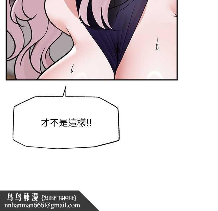 催眠手机 - 第74話 - page 89