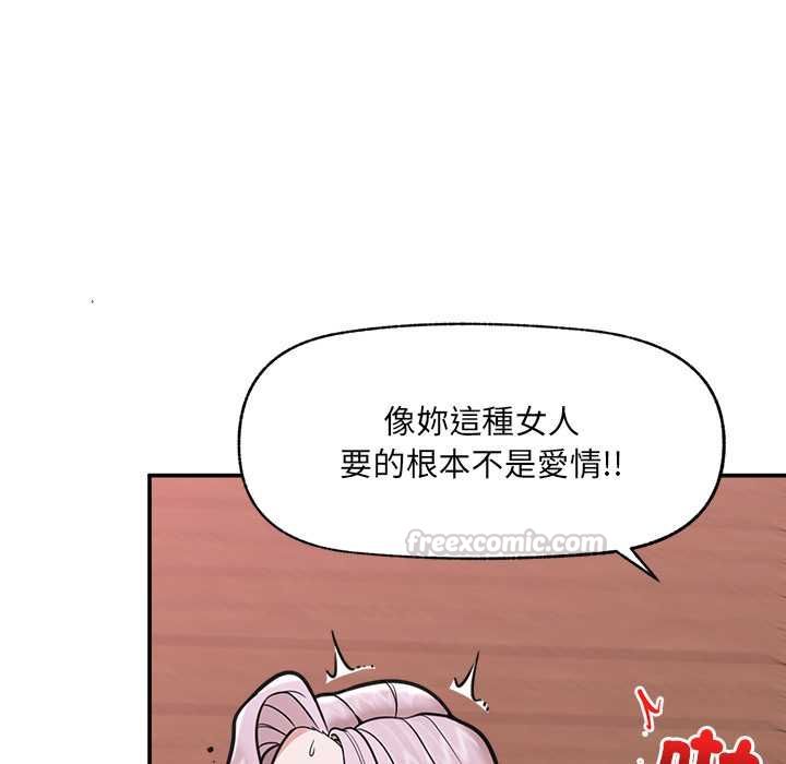 催眠手机 - 第74話 - page 90