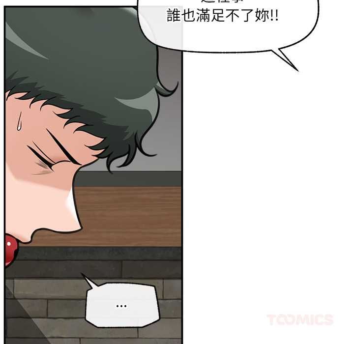 催眠手机 - 第74話 - page 93