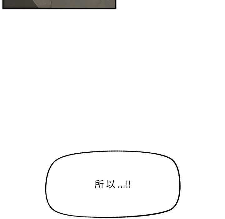催眠手机 - 第74話 - page 94