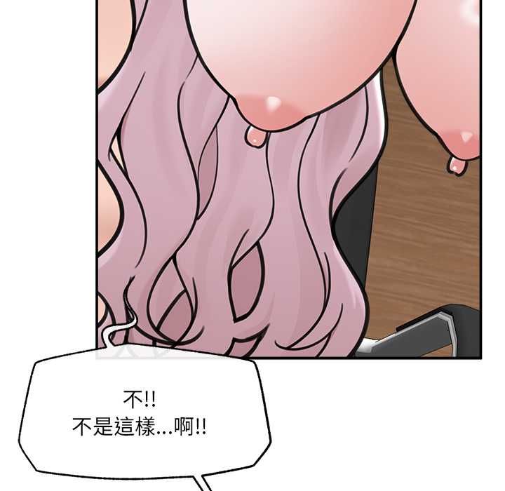 催眠手机 - 第74話 - page 99