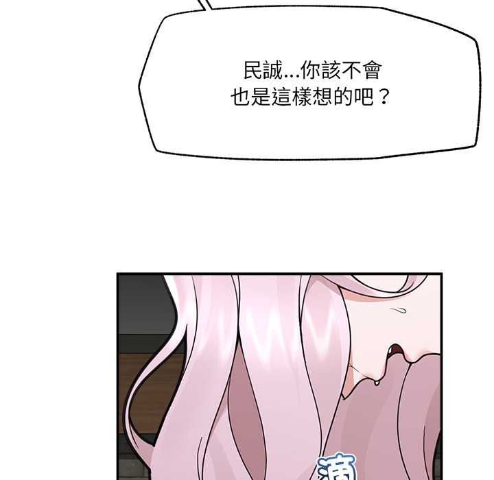 催眠手机 - 第74話 - page 100