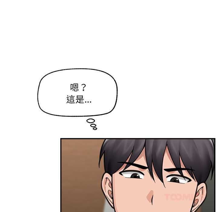 催眠手机 - 第74話 - page 102