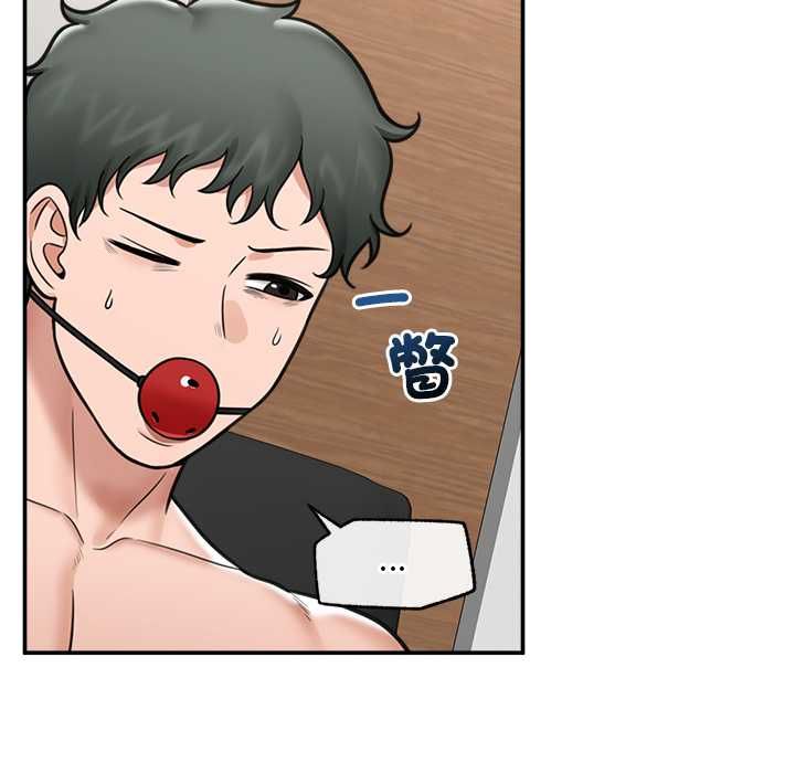 催眠手机 - 第74話 - page 104