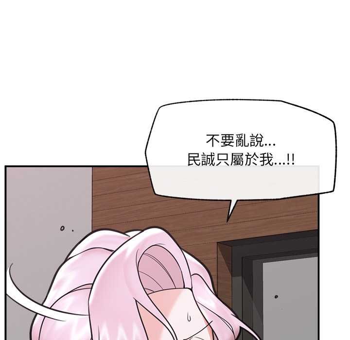 催眠手机 - 第74話 - page 107