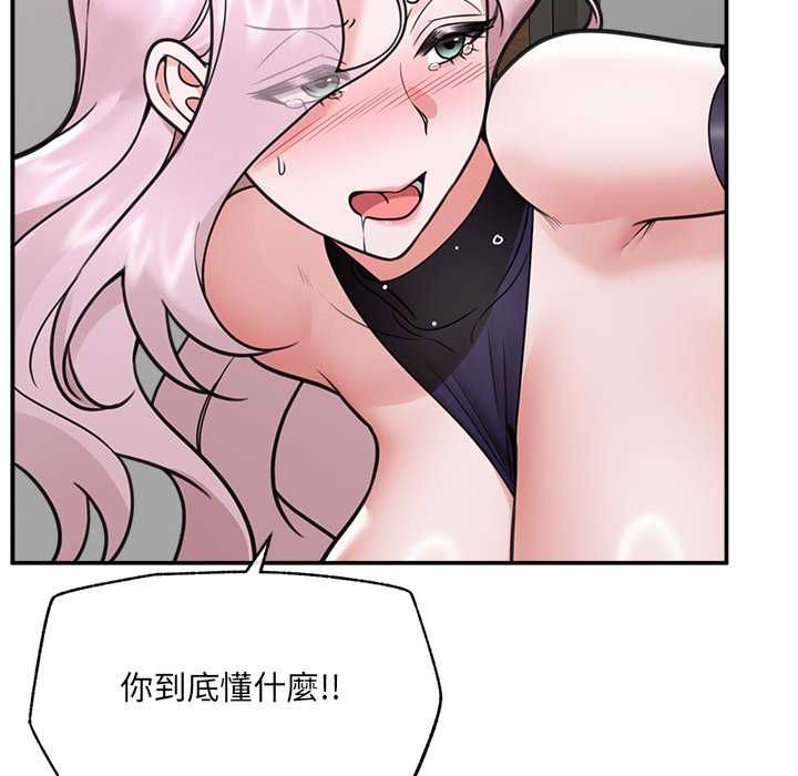 催眠手机 - 第74話 - page 108