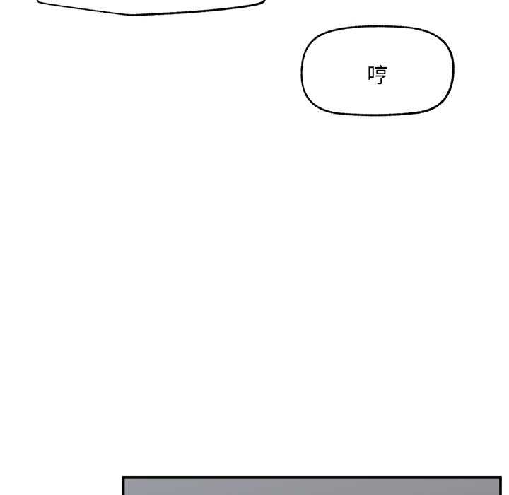 催眠手机 - 第74話 - page 109