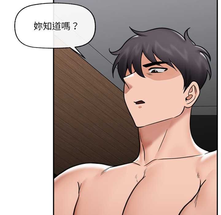 催眠手机 - 第74話 - page 110