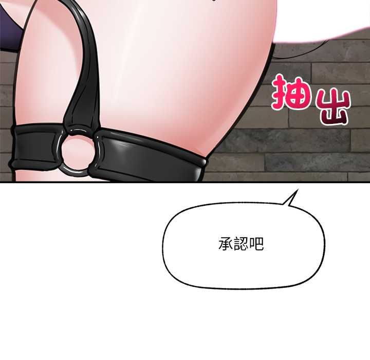 催眠手机 - 第74話 - page 121