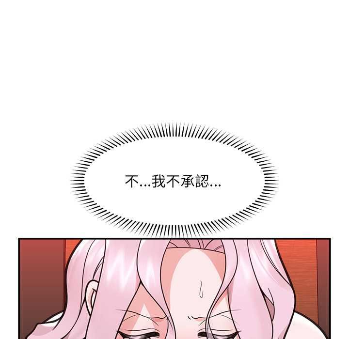 催眠手机 - 第74話 - page 122